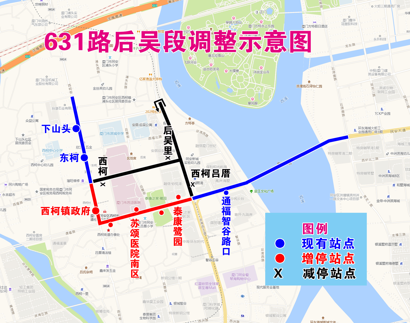 631路后吴段调整示意图.jpg